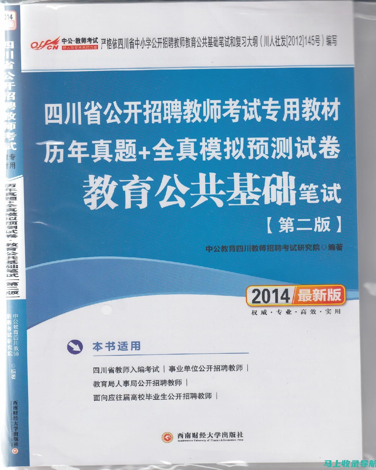 教师公招考试时间的重要性及如何合理规划复习时间