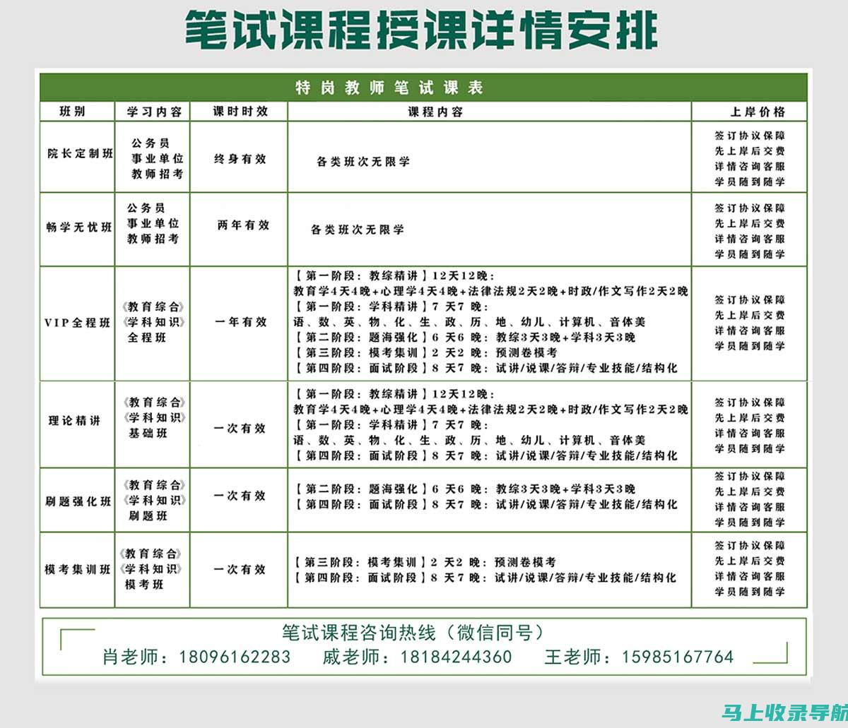 教师公招考试时间已公布：给考生的复习提醒