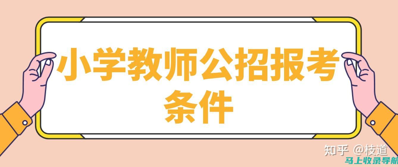 教师公招考试时间变更的可能性及应对措施