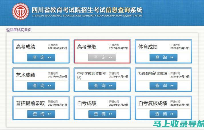 四川高考录取查询系统中的数据分析：考生分布与录取趋势