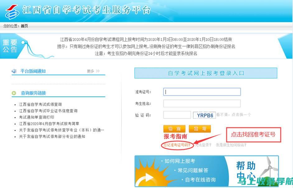 江西自考网成绩查询的便捷方式，轻松获取结果