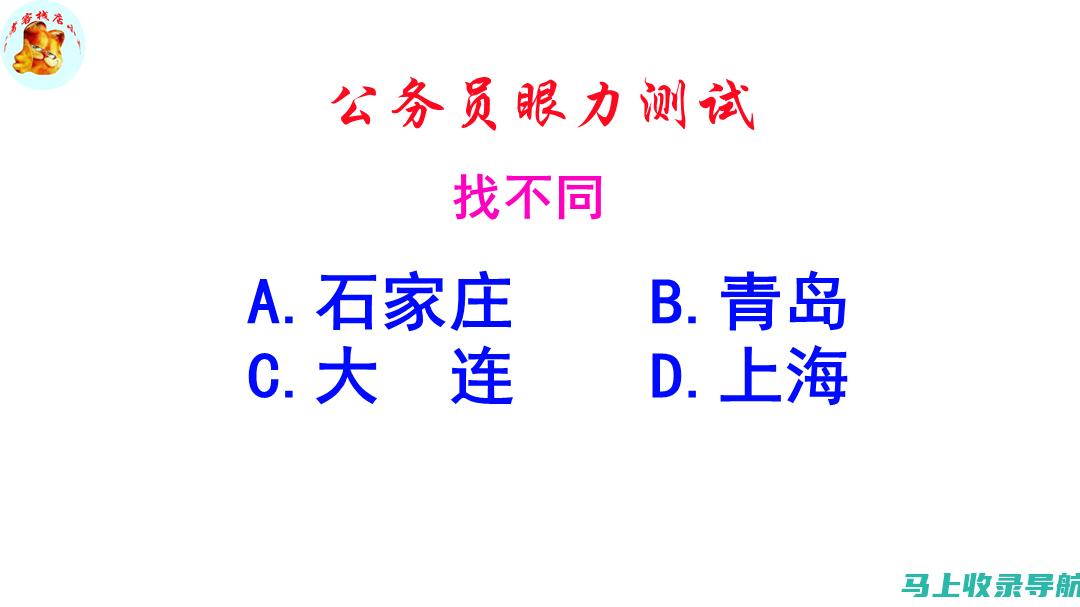 石家庄公务员考试：如何高效备考，提升你的竞争力