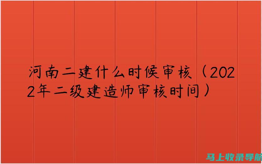 河南省二级建造师考试成绩查询的最新政策与更新动态