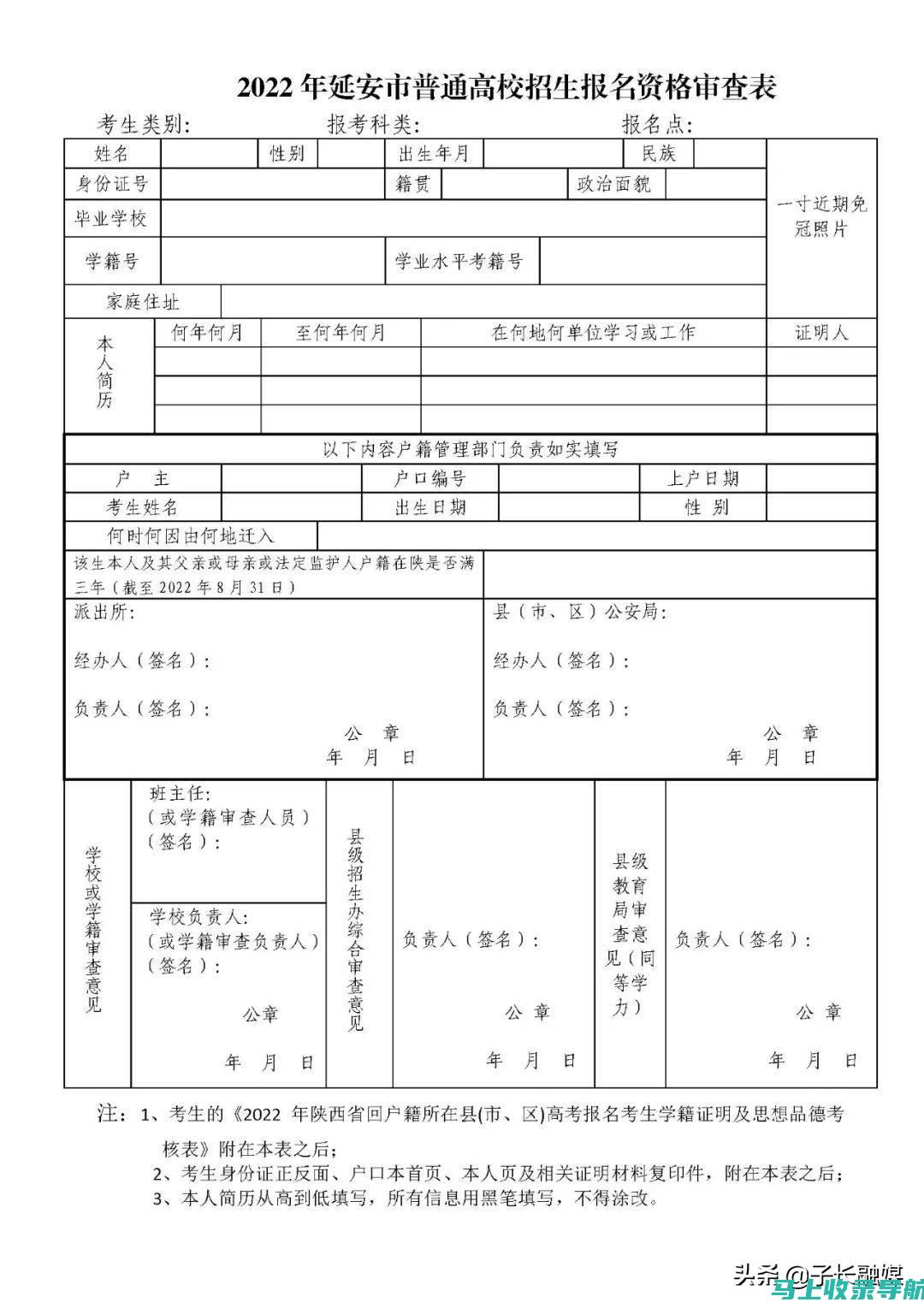 考生之家报名入口的实用技巧，助你顺利通关报名环节