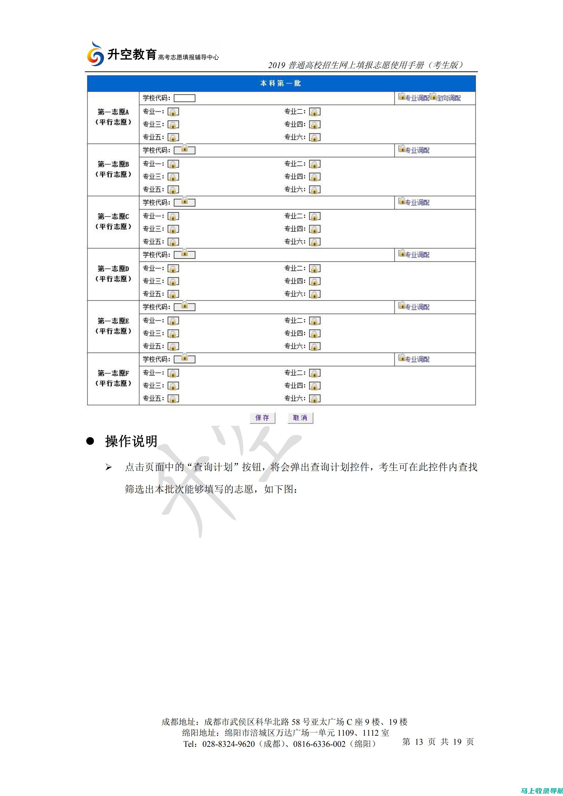 登录高考志愿填报系统的入口在哪里？教你轻松找到