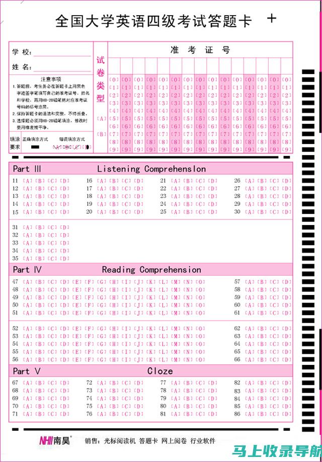 全国大学英语四六级考试报名官网：确保你顺利完成报名的技巧