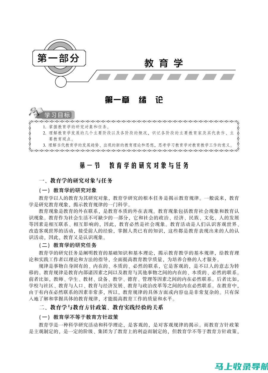 成人高等学校招生全国统一考试科目解析与复习策略推荐