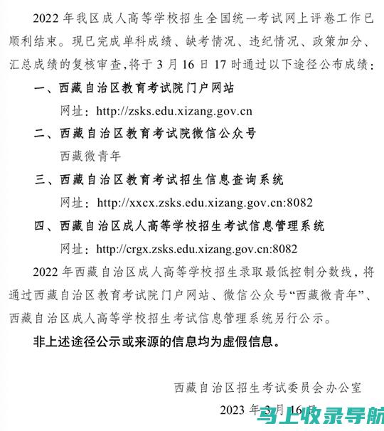 成人高等学校招生全国统一考试的真题解析及模拟试卷推荐