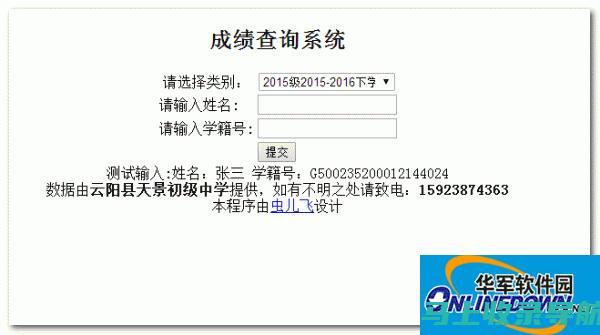 教育学成绩查询的重要性及其对学生未来发展的影响