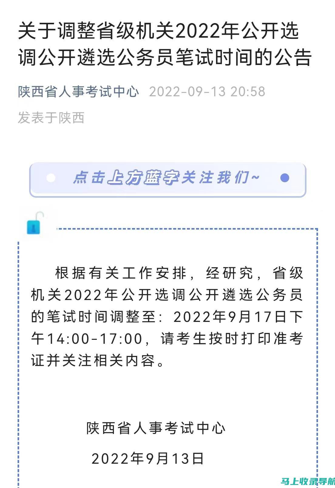 从锡盟人事考试信息网获取历史考试数据，了解趋势与变化