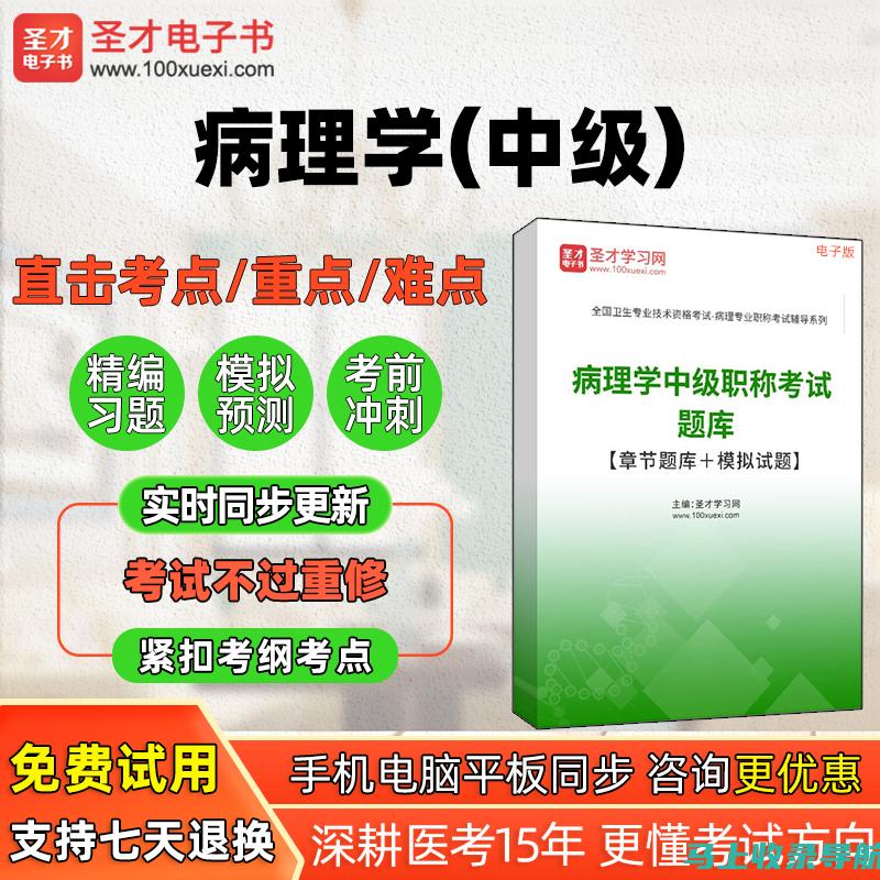 卫生考试模拟题大集合：挑战你的知识水平与应试能力