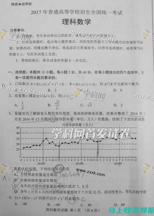 2017高考成绩查询指南：如何快速获取你的考试结果