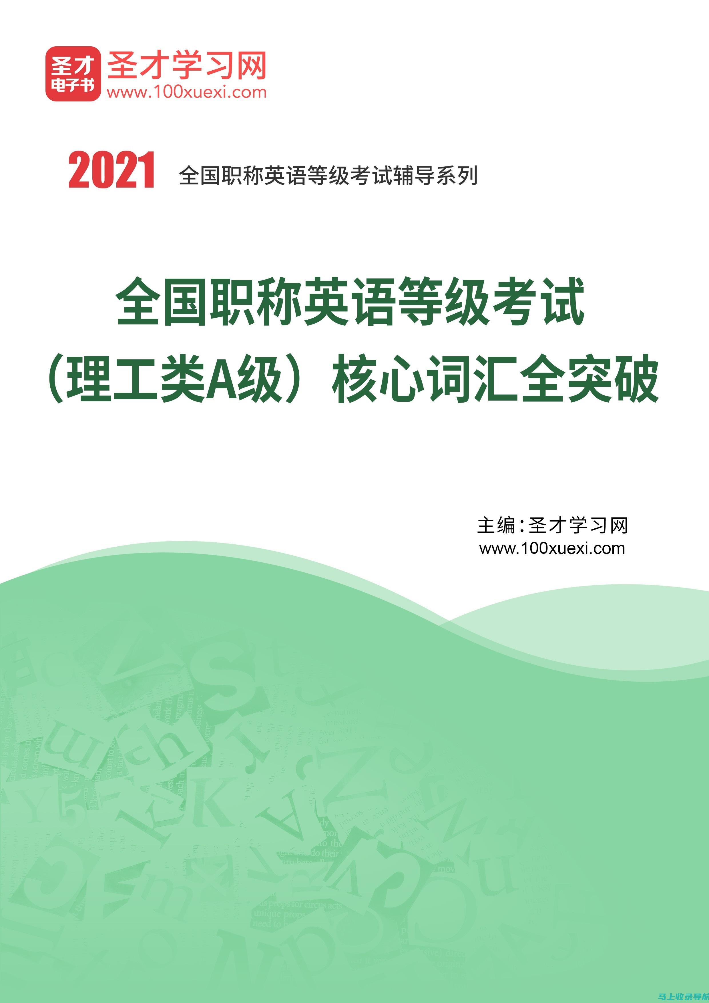 全国职称英语考试成绩查询的官方渠道与方式全解析