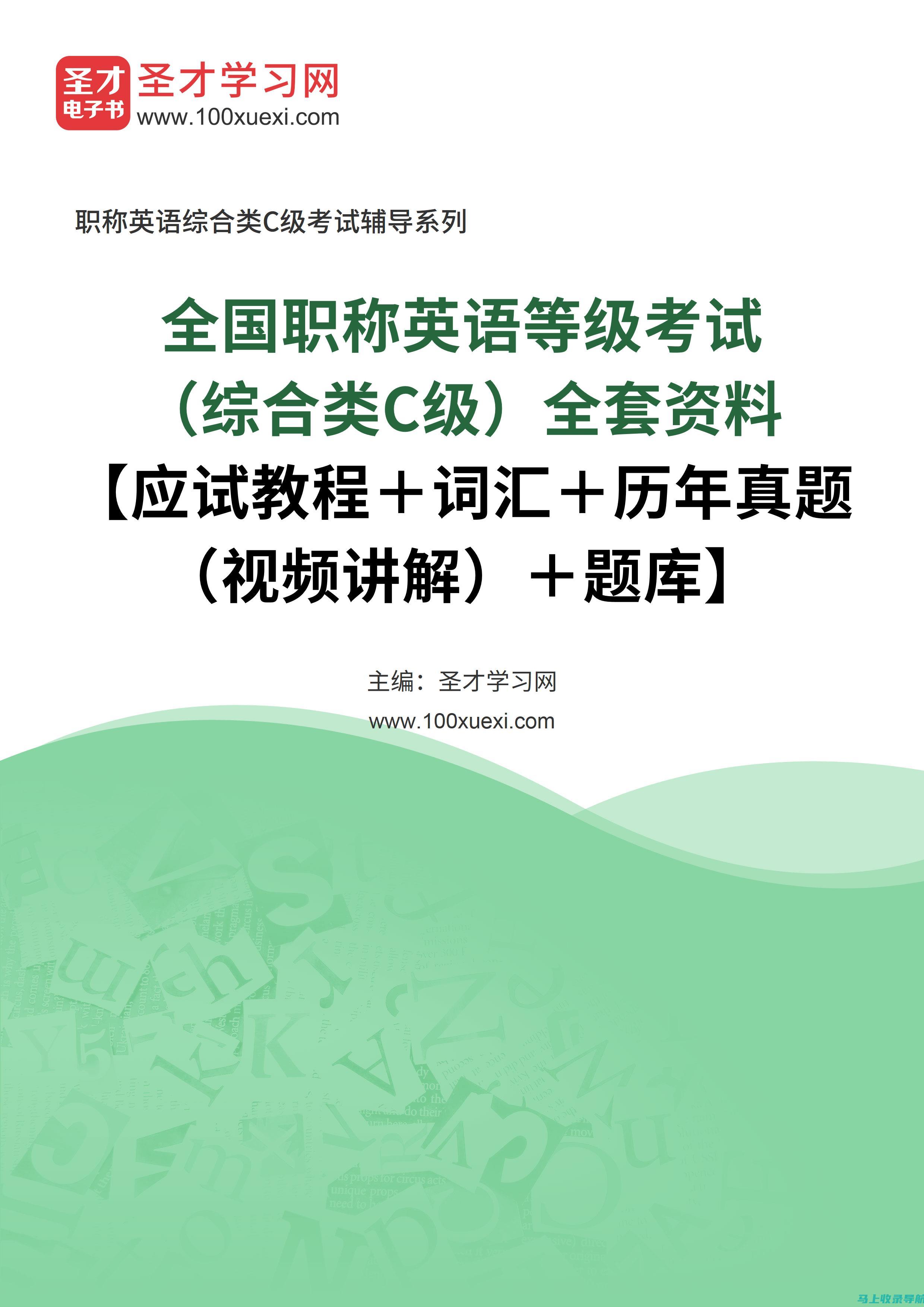 全国职称英语考试成绩查询的热门网站与推荐资源