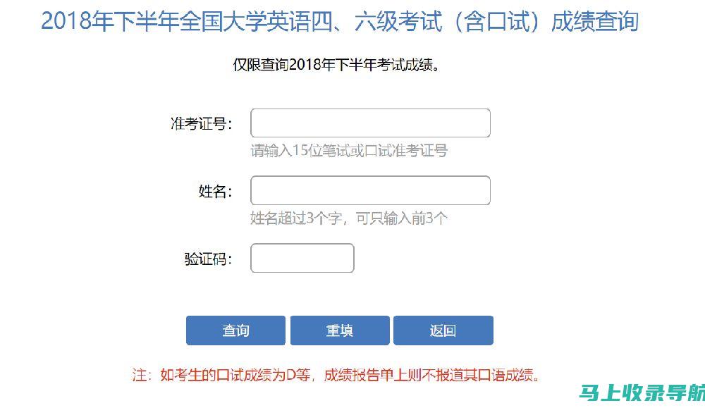 四六级成绩查询入口大揭秘：考生必知的官方渠道和网址