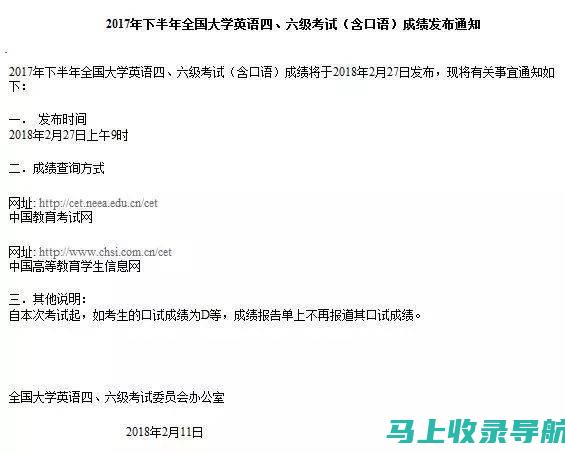 获取四六级成绩的正确打开方式：成绩查询入口的全面指南