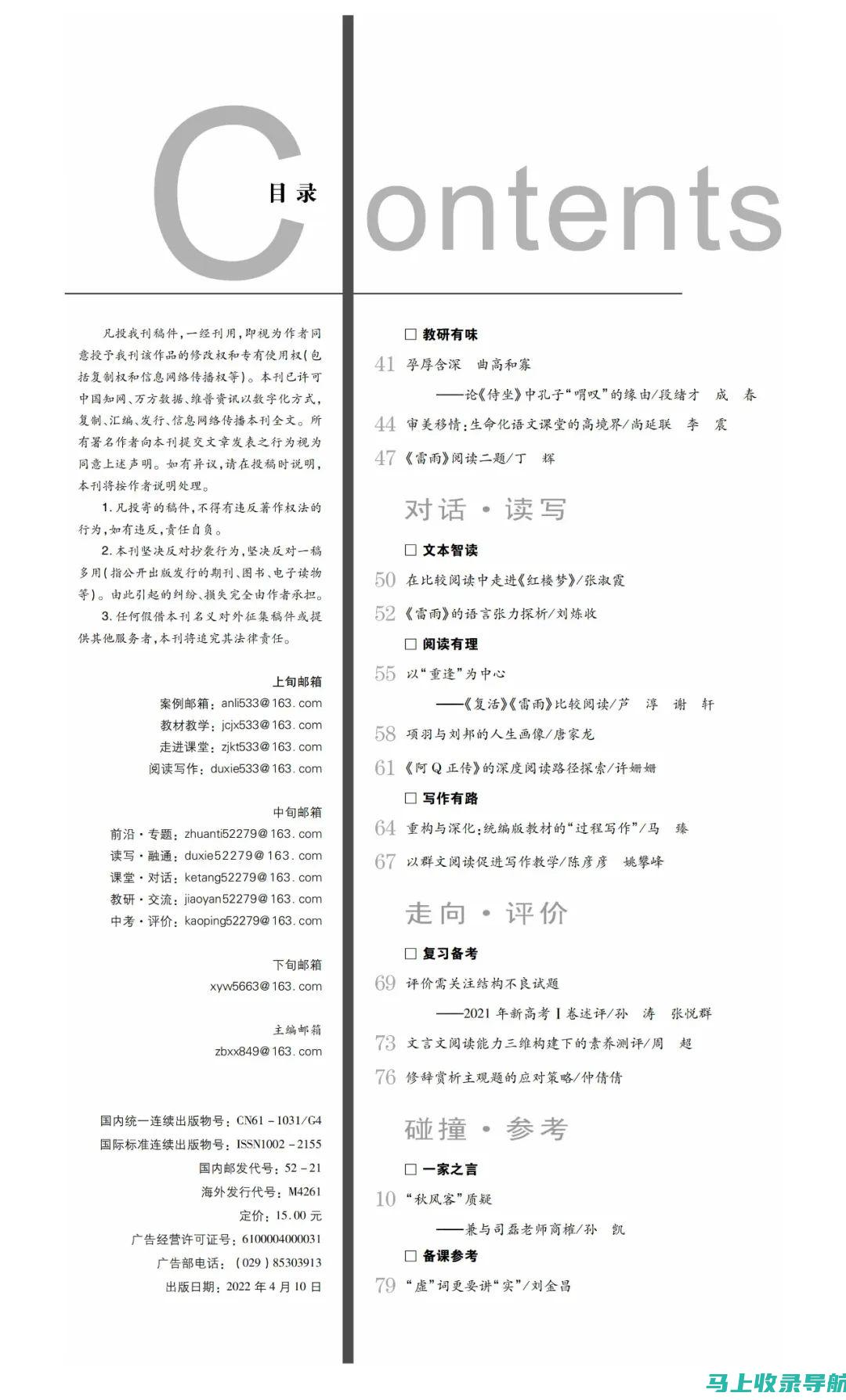 2022年教师资格证报名时间全攻略，助您顺利通过考试