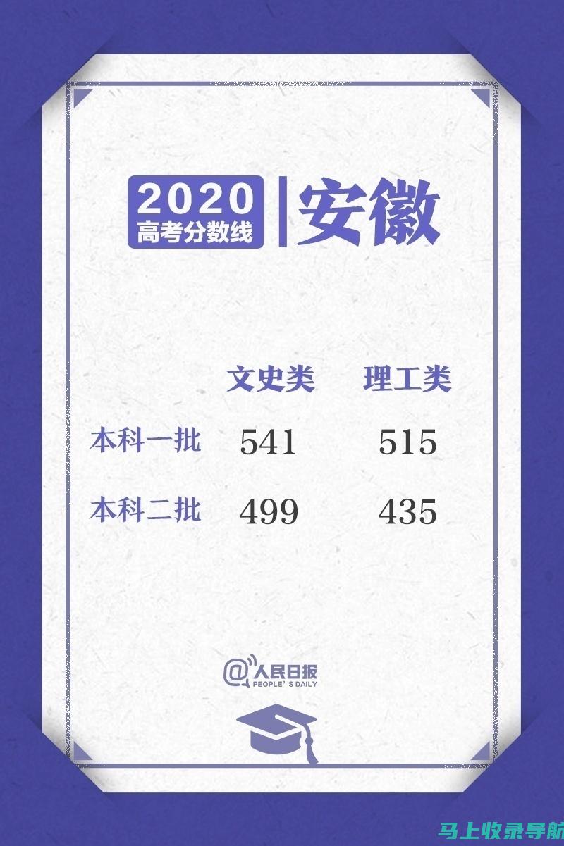 2020高考录取查询入口：如何利用信息选择最佳高校