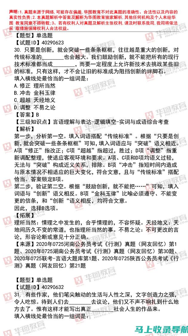 湖南公务员考试职位表详解：应聘者必读的关键数据分析