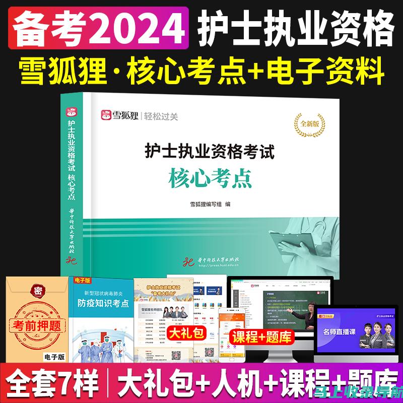 护资考试2021成绩查询时间，解答您关于查询过程的所有疑问