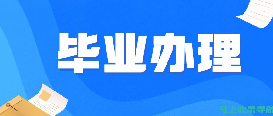 参与重庆自考办的社群活动，如何拓展人脉与资源共享