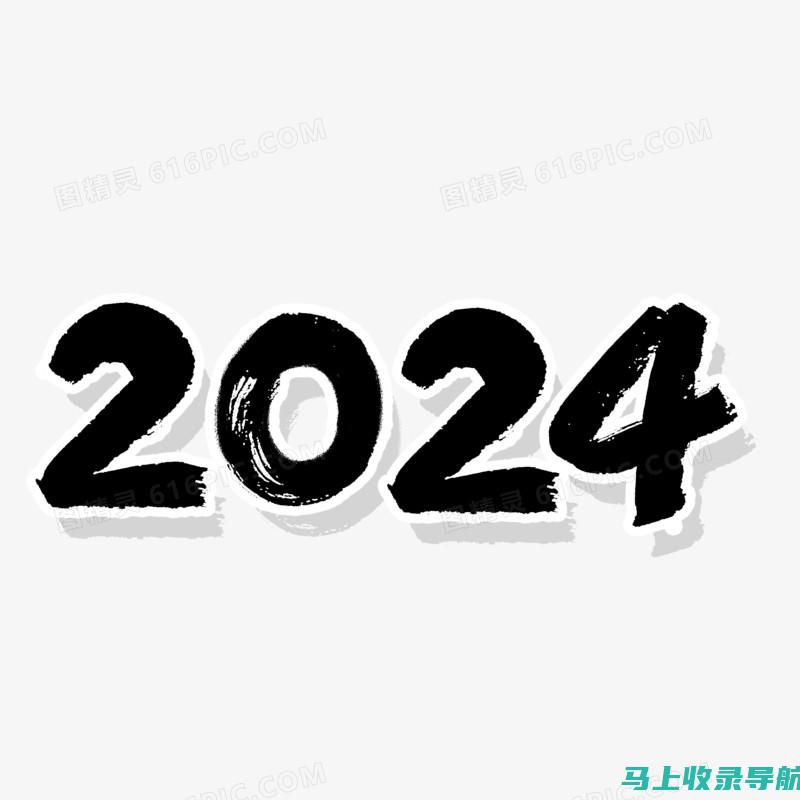 解析2024年公务员考试全日程：备考与考试的重要时间节点