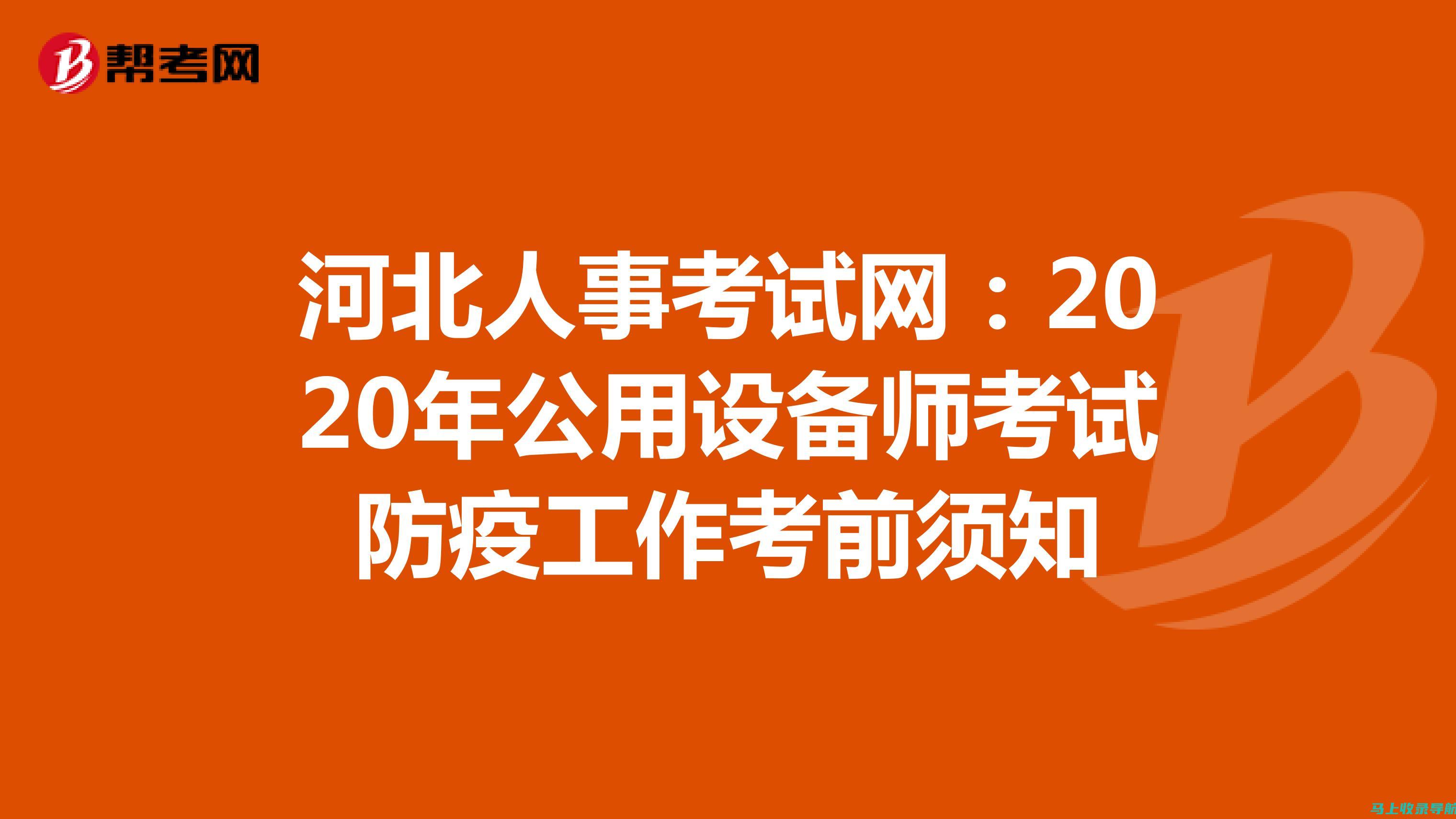 您的职业发展助手