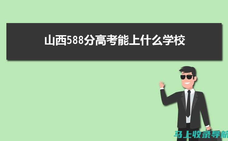 山西高考查分网：家长和考生必知的查询方式