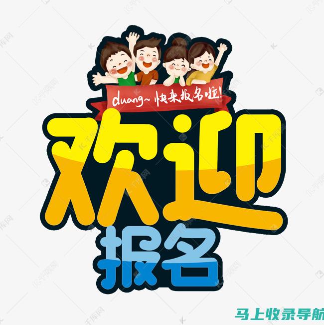 确保顺利报名！2020年二建报名时间及官网访问指南