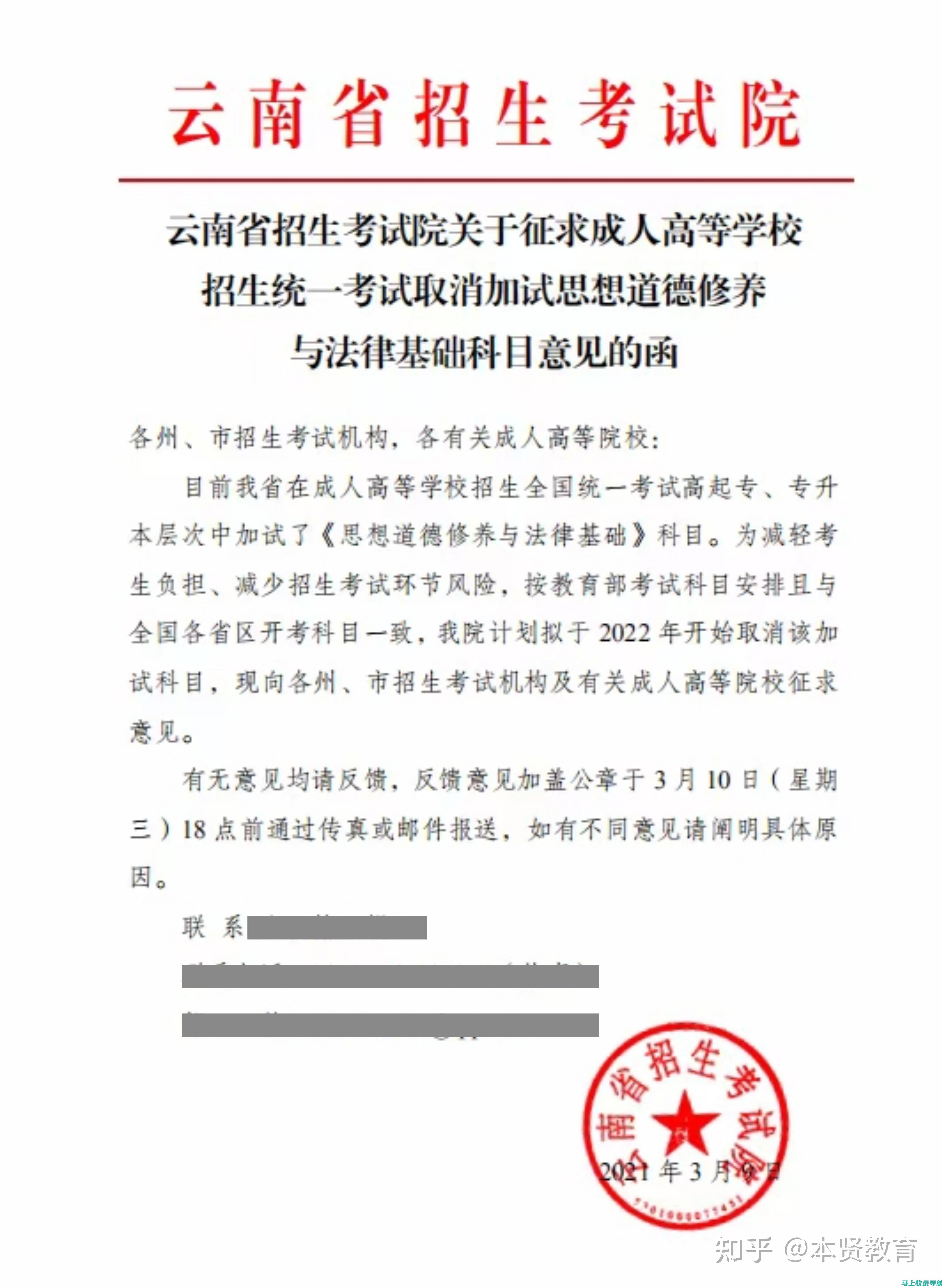 云南省高考成绩查询信息不准确怎么办？专家给你支招