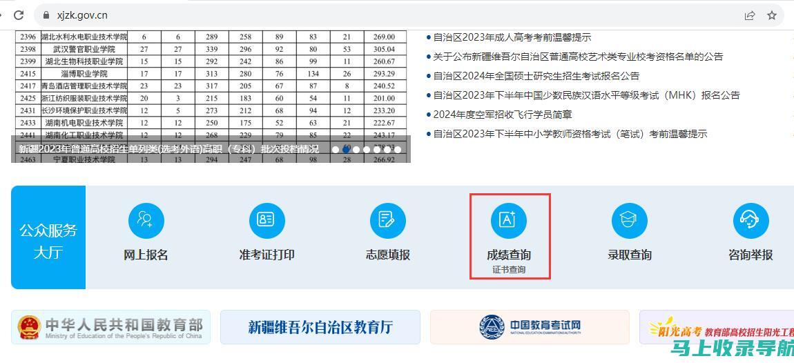 选择新疆自考在线的理由：兼顾学业与生活的理想选择