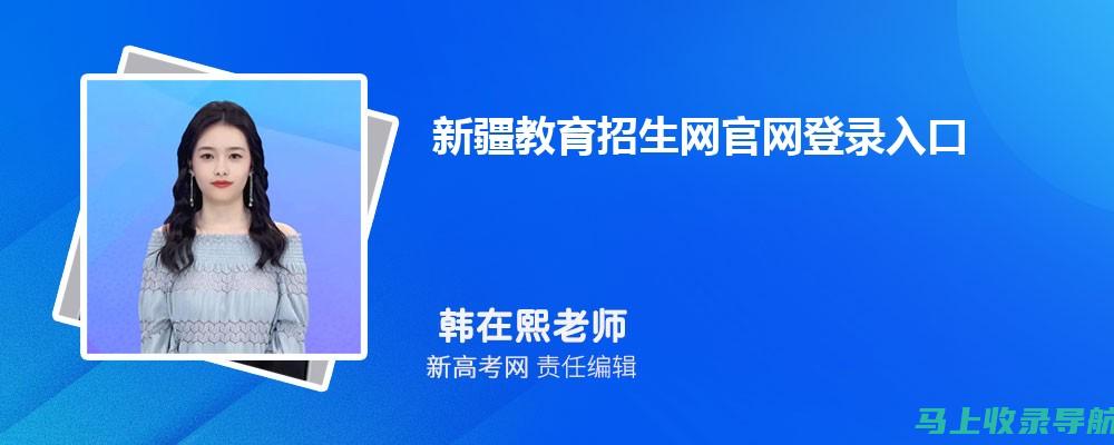 新疆自考在线课程设置详解：为你提供更专业的学习体验