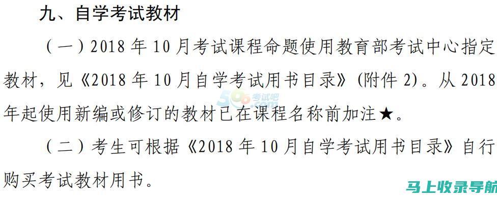 新疆自考在线学习的常见问题与解决方案：让你无忧备考