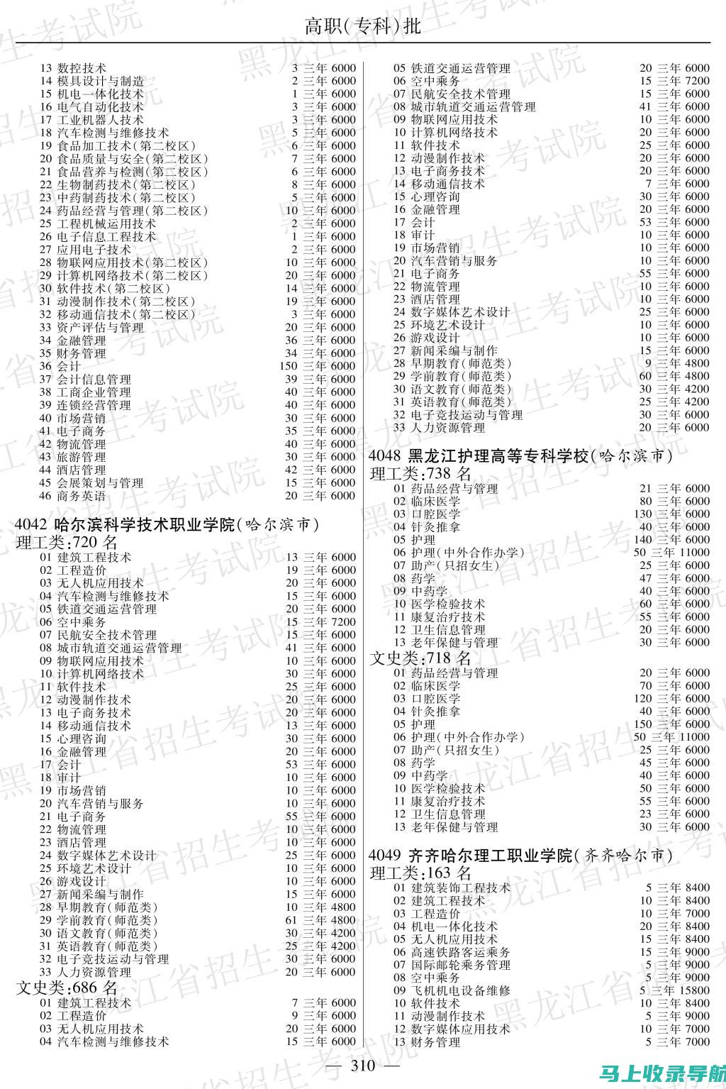 黑龙江省自学考试信息港：助您轻松获取最新自考资讯和资源