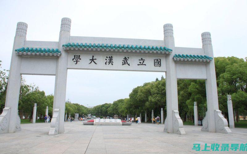 武汉大学历年分数线数据解析：考生必备的报考指南