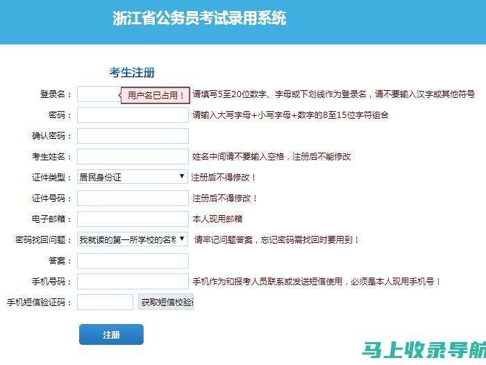 浙江省公务员成绩查询后，下一步该如何规划职业生涯？