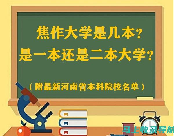 焦作大学分数线最新动态：各省市招生情况汇总