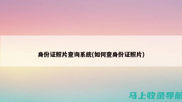 身份证如何查询2020年六级成绩：一站式入口指南