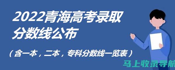 青海高考成绩查询时间及相关问题解答，帮助考生心中有数