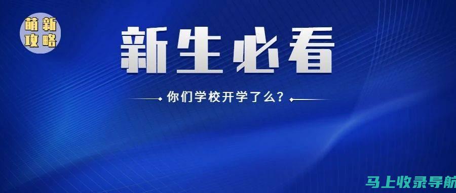 新生报到前必知：青海高考成绩查询时间的重要性