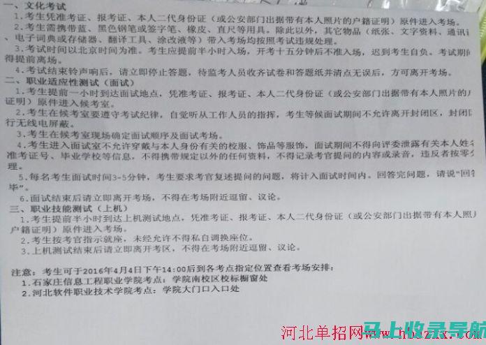 考生关注：河南省公务员考试报名时间及其重要性解析