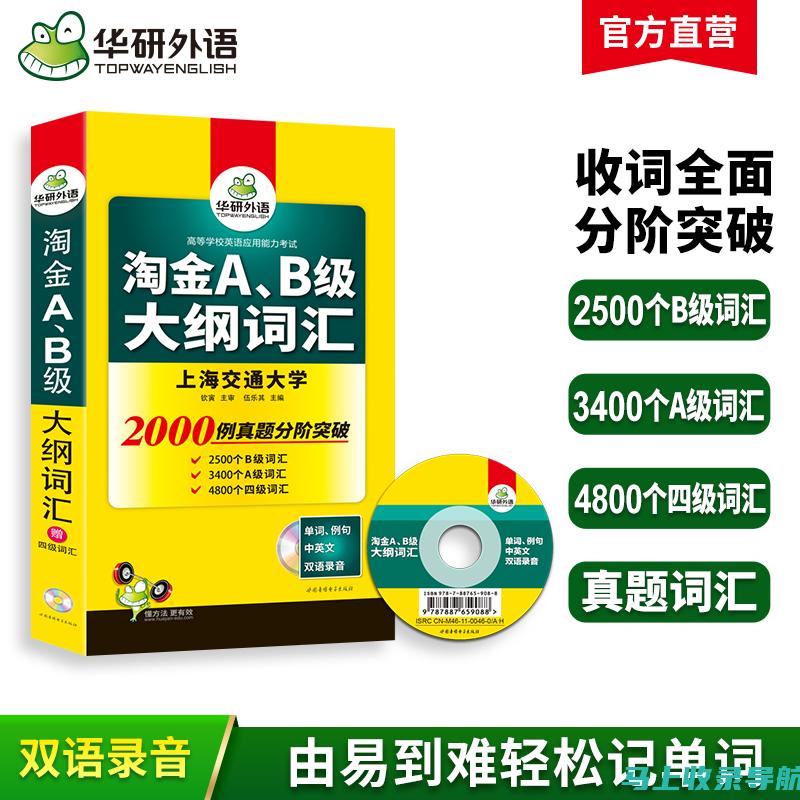 英语AB级备考必读：考试时间及重要提示