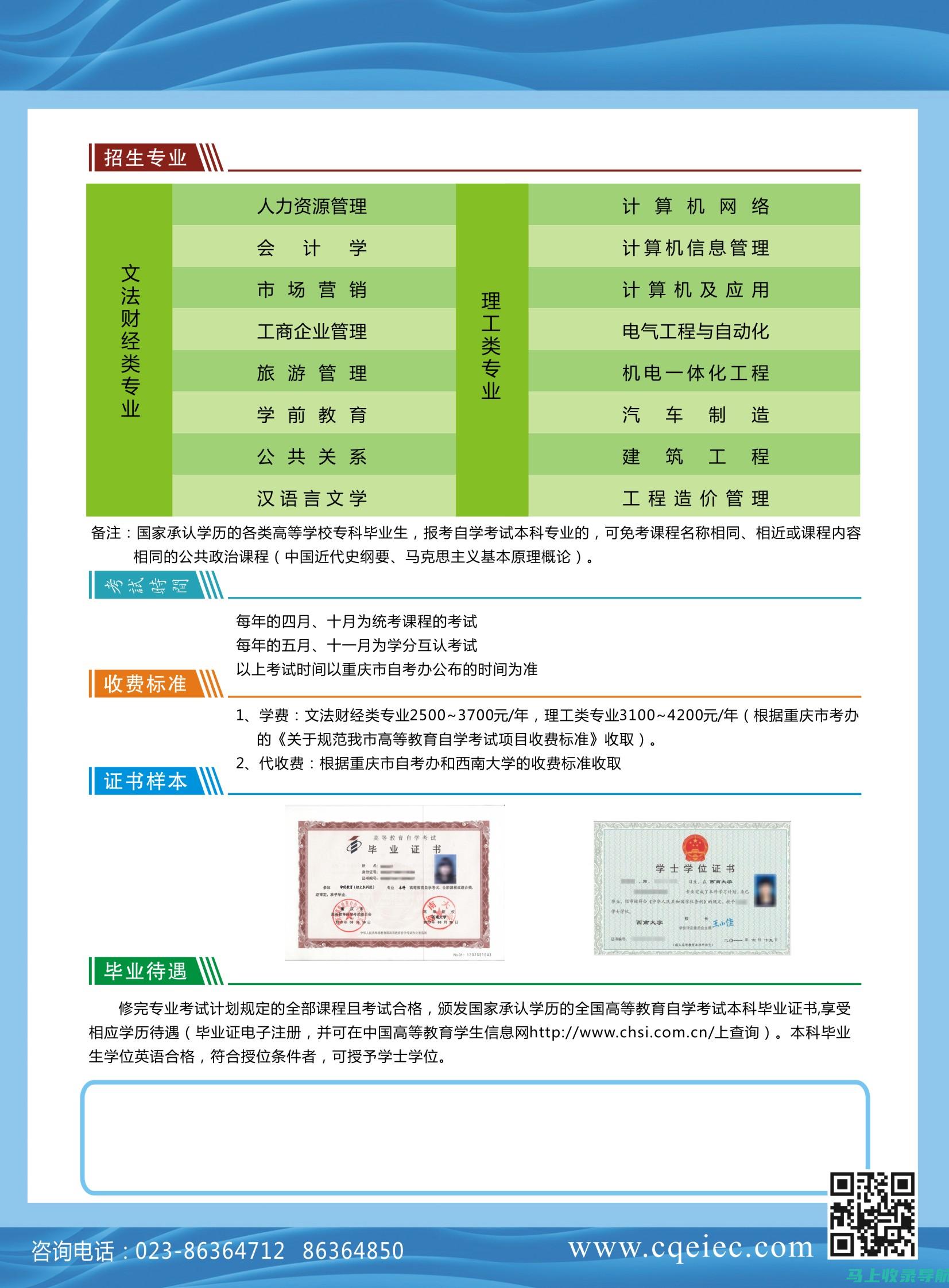 自考信息分享：成功自考生的备考经验与技巧