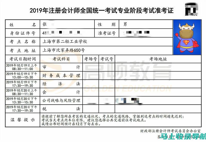 自考准考证打印小贴士：如何避免常见的错误？