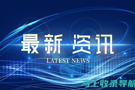 关注2021年高考成绩查询入口的重要消息，第一时间获取成绩