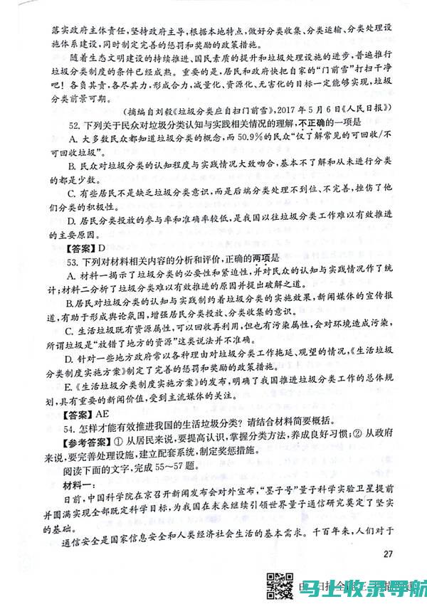 江苏考试内容的科学设计：如何提高学生的综合素质