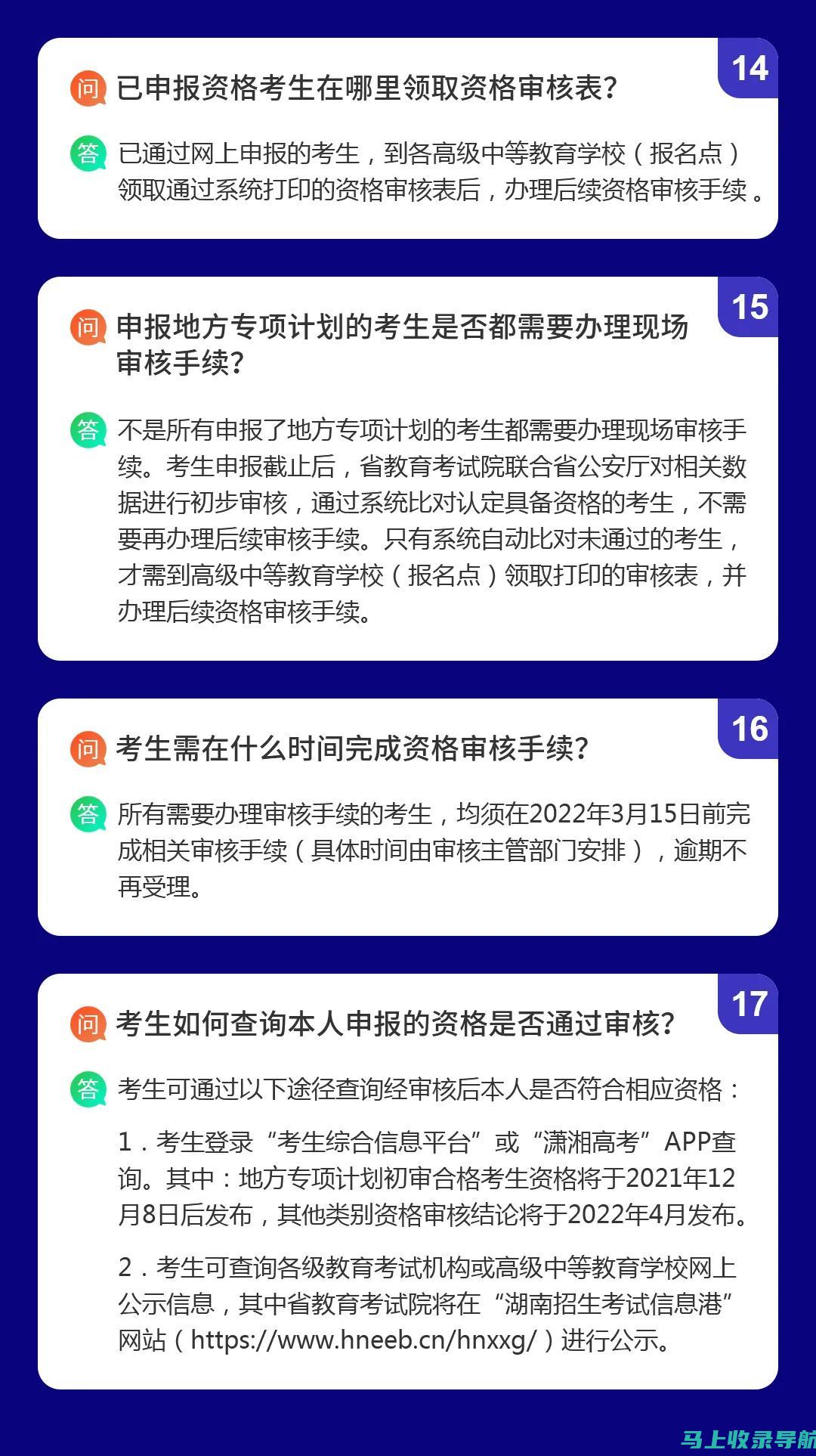 湖南高考2013分数线的制定过程：专家意见与社会反馈