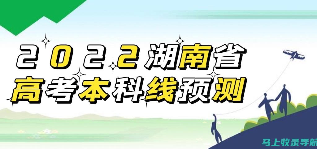 湖南高考2013分数线发布的意义：教育公平与未来发展