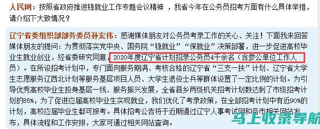 辽宁省公务员考试报名时间已公布，考生必看注意事项