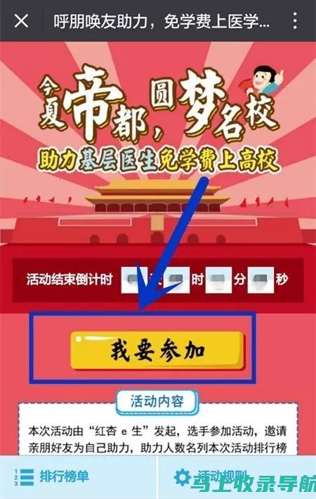 报名攻略：如何把握辽宁省公务员考试的报名时间点